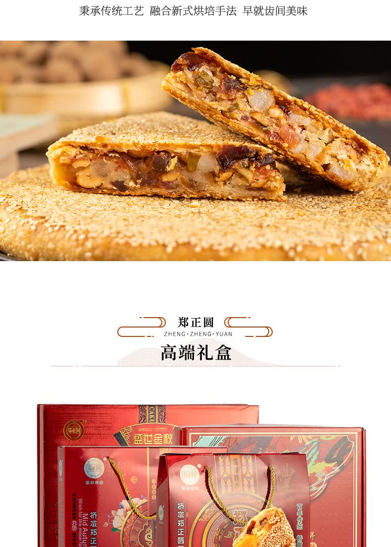 温州特产桥墩月饼郑正圆手工老式大月饼鲜肉蛋黄多规格礼盒装蛋黄鲜肉