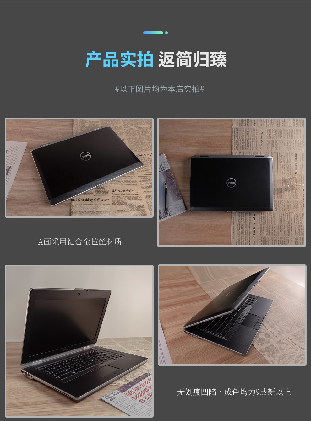 二手9成新dell戴尔e6420e6430e644014寸2g独显二手笔记本电脑游戏本7e