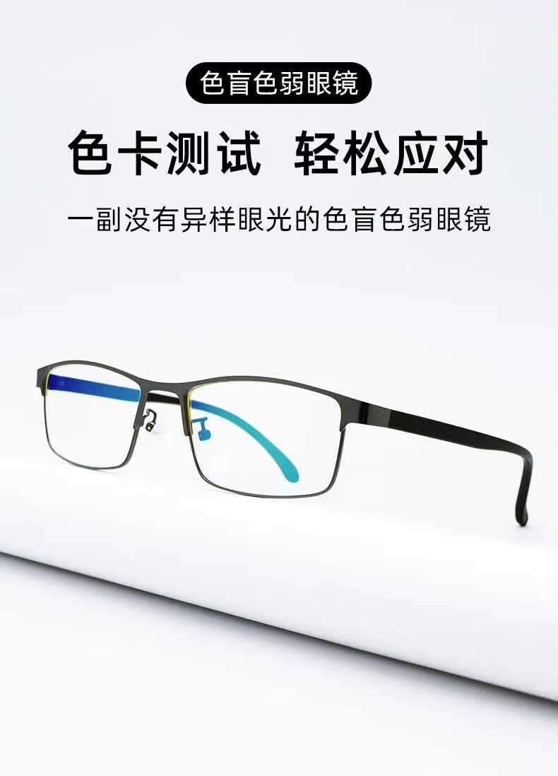 妙微熊红绿色盲色弱眼镜透明无色框架式近视通用看图辩色男女通用框粗