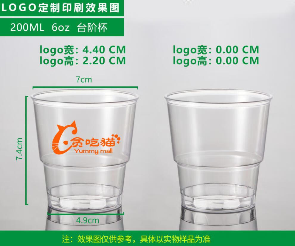 家庭公司酒馆ktv接待定制logo 150毫升花纹台阶杯 30个(多加10个实发