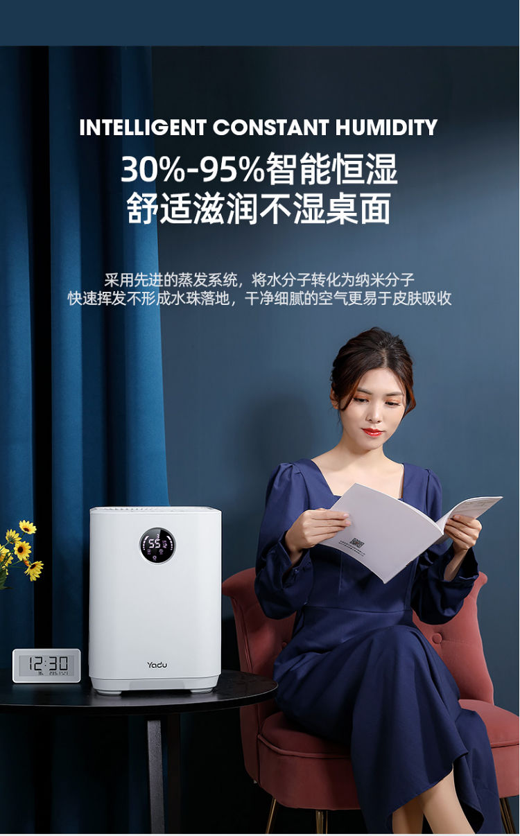 亚都无雾加湿器冷蒸发式卧式办公室桌面空气增湿uv智能智能恒湿uv款
