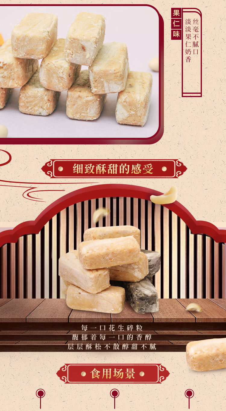 旺旺酥心糖350g综合口味花生味黑芝麻味杏仁味果仁味糖果酥心糖 (酥心