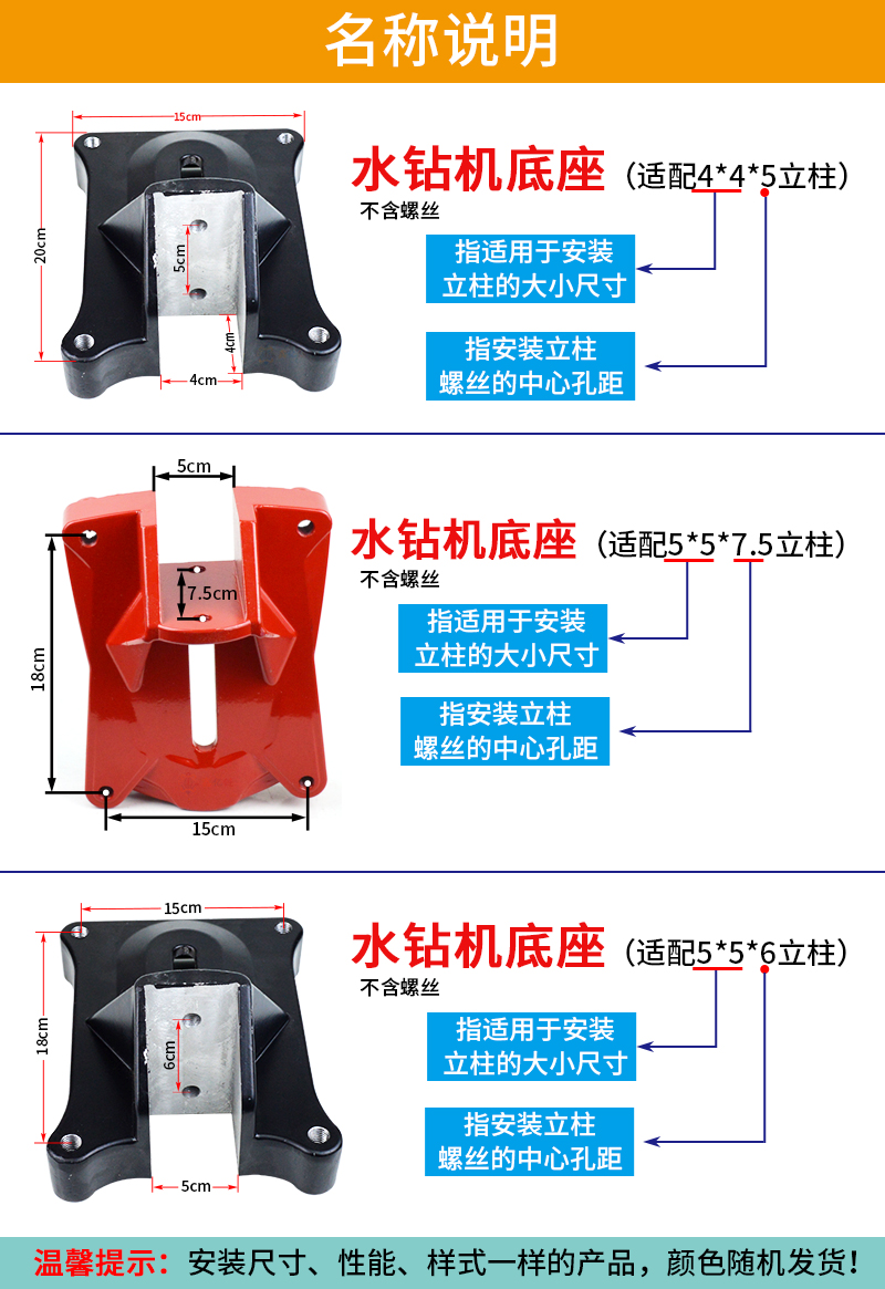 自制水钻支架图解图片