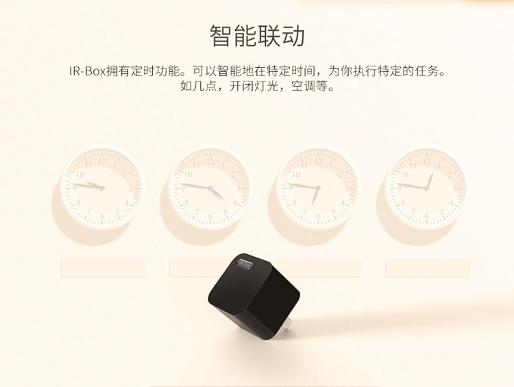 烛天wifi红外智能手机语音红外遥控器wifi远程控制空调小米爱开关精灵