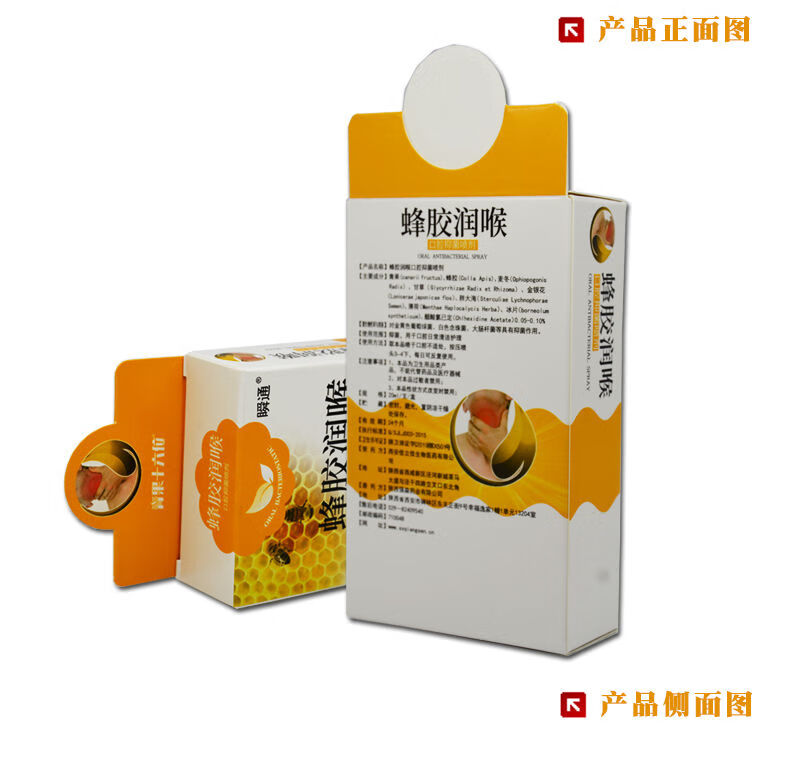 一号苏季童客金宝乐爽曼咽部冷敷凝胶瞬通蜂胶润喉口腔喷剂咽喉干痒