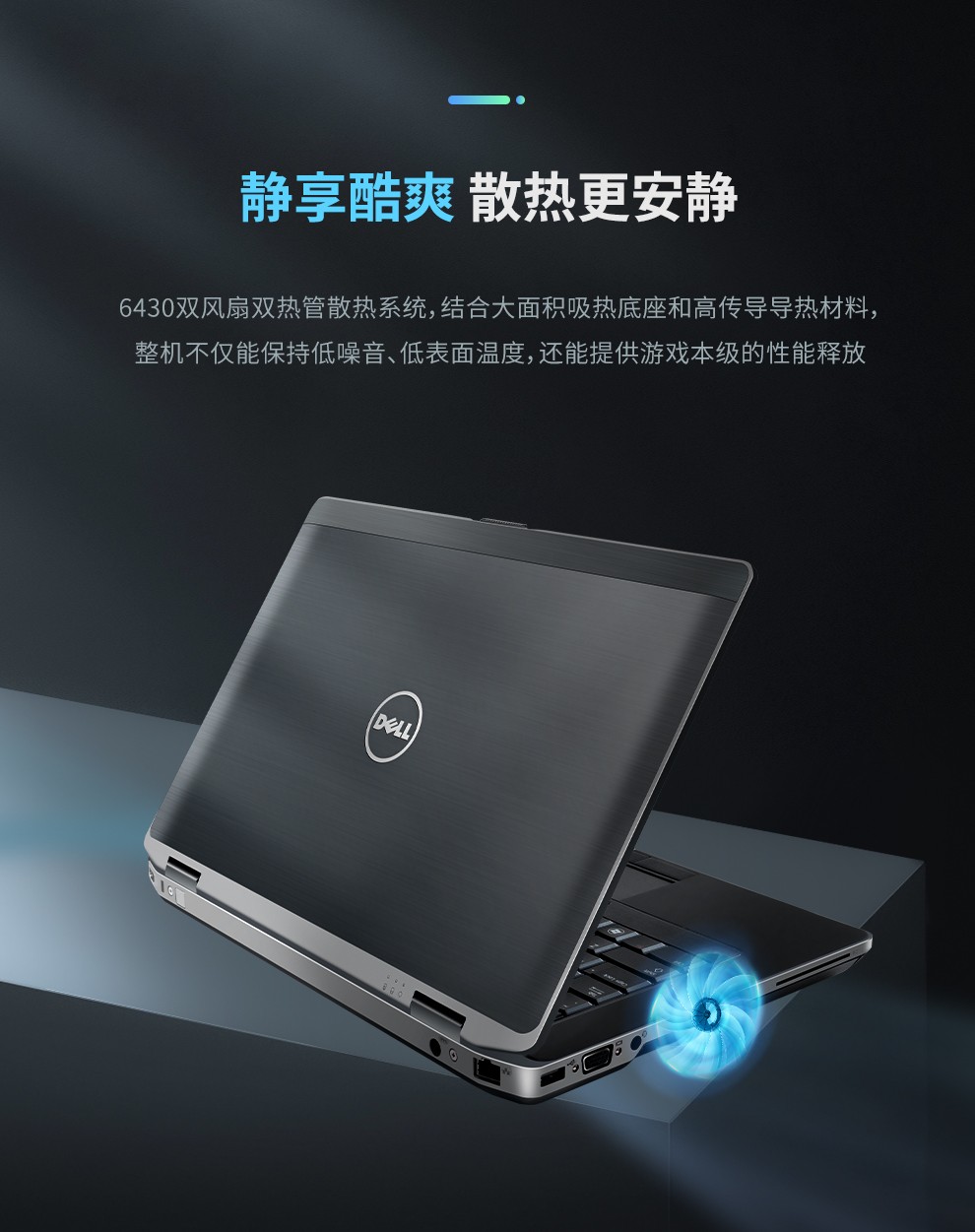 二手9成新dell戴尔e6420e6430e644014寸2g独显二手笔记本电脑游戏本7e