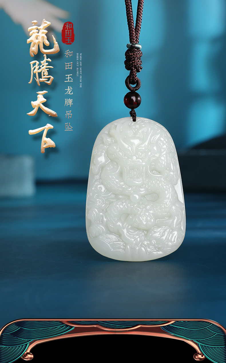 木觉和田玉龙牌吊坠男款玉坠白玉生肖龙玉牌挂件玉石项链玉佩