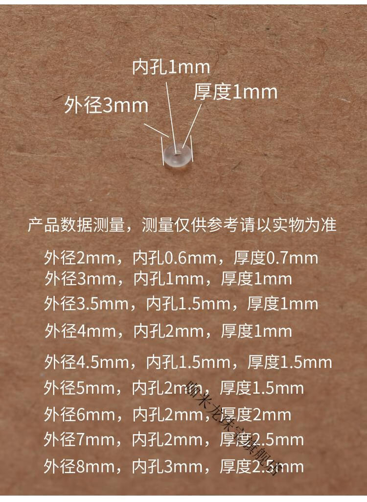 串珠硅胶隔片橡胶塑料垫片珍珠蜜蜡手串项链手链文玩高端配饰2mm白色