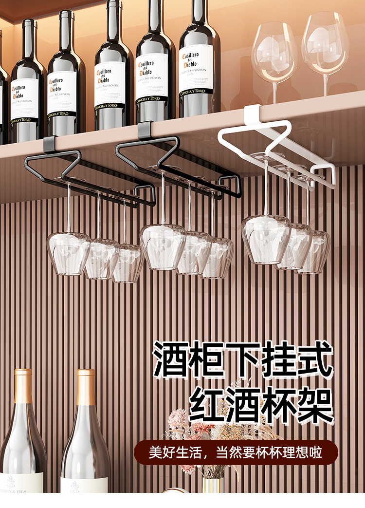 高脚杯架倒挂 高脚杯架子红酒杯架倒挂轻奢悬挂家用酒柜壁挂收纳挂件
