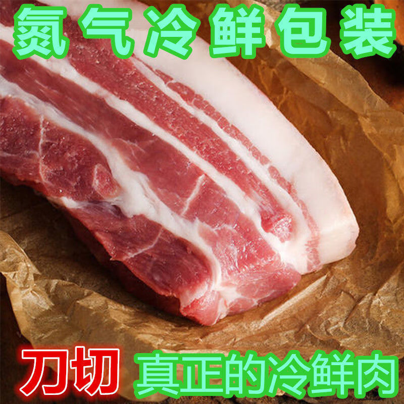氮气冷鲜包装国产猪肉现杀猪肉后腿肉刀切五斤装商超氮气保鲜盒五花肉