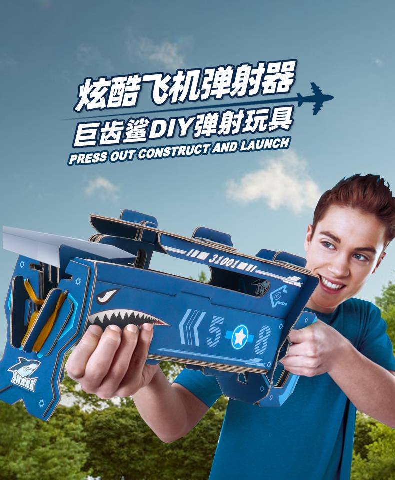 纸飞机发射器 儿童网红纸飞机弹射器玩具男孩抖音同款纸板制拼装飞机