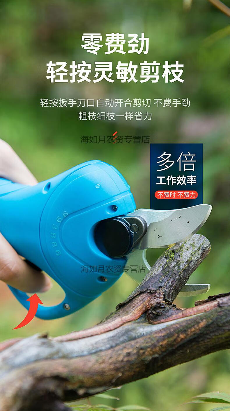 园艺电动修枝剪充电式电动果树剪刀剪树枝粗枝剪园艺电动剪枝机3厘米