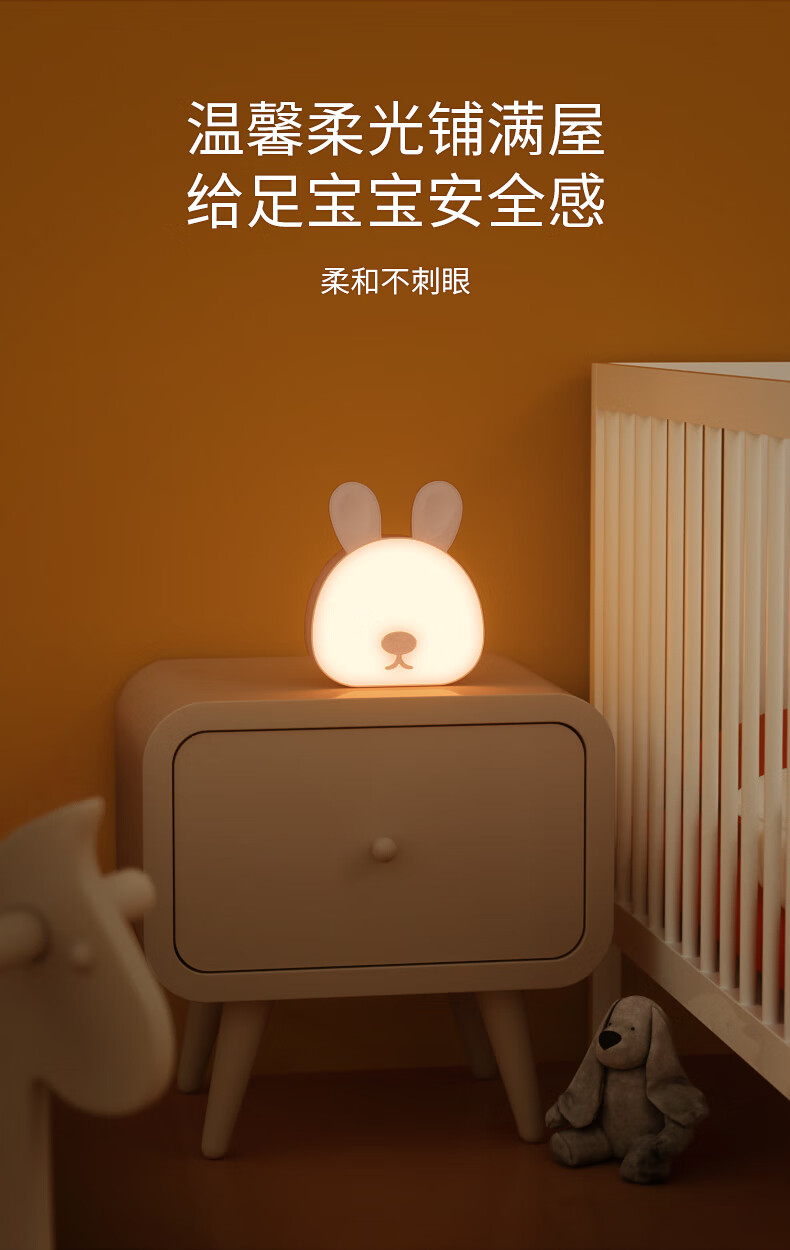 可爱兔小夜灯婴儿喂奶卧室床头柔光伴睡眠灯充电式小夜灯粉色