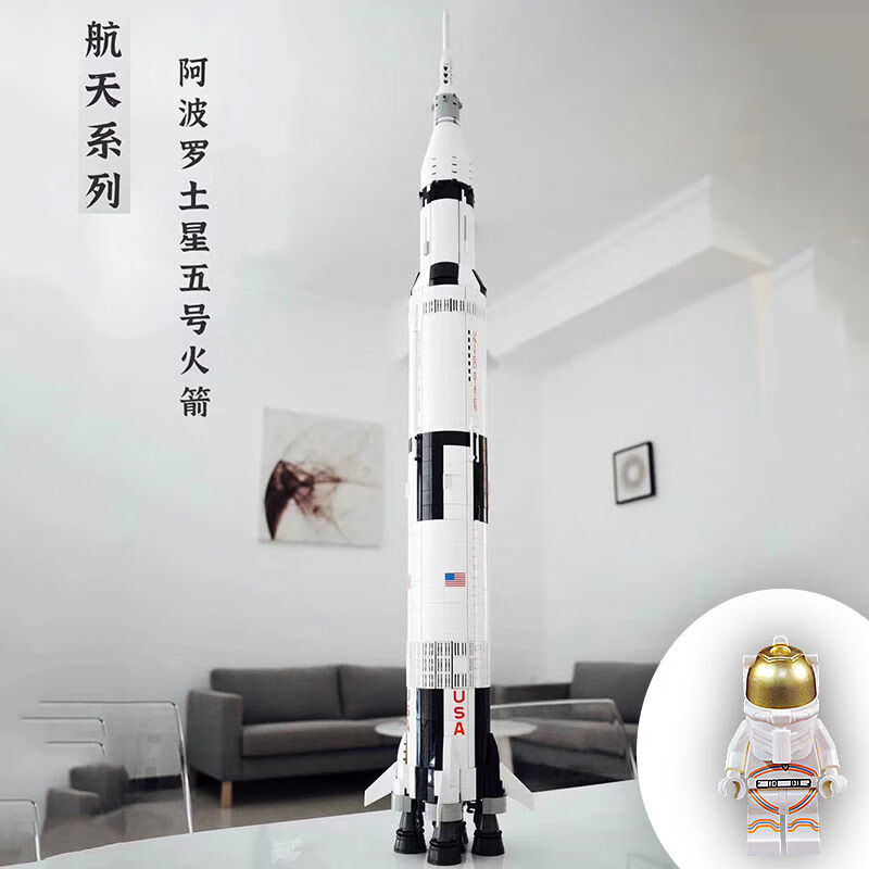 乐高lego旗舰土星五号阿波罗航天火箭太空飞船大型拼插积木男孩玩具12