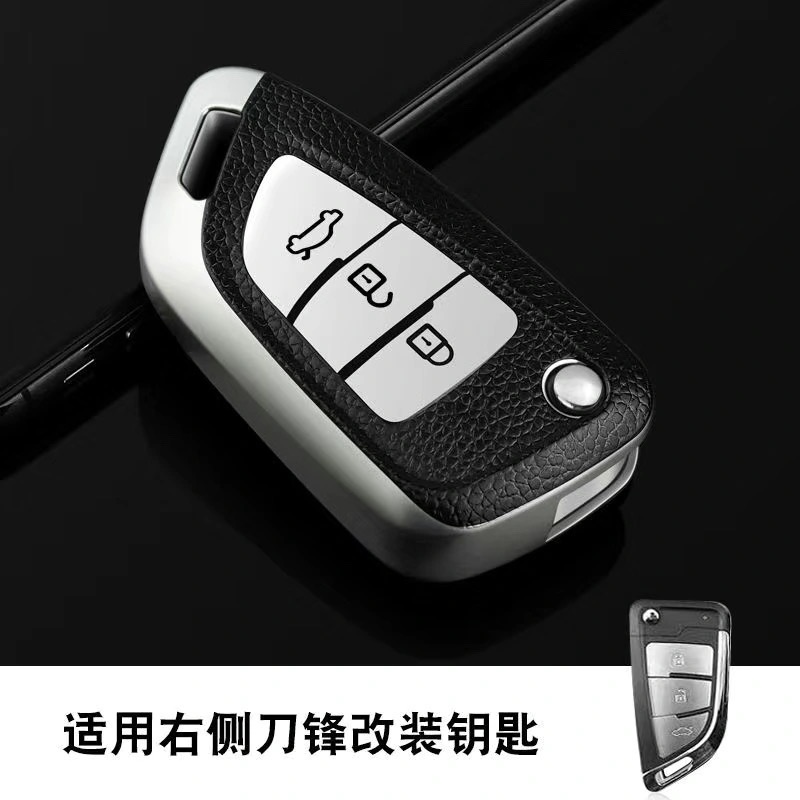 适用于改装后配刀锋汽车钥匙套通用折叠款后配kd刀锋钥匙套遥控器钥匙