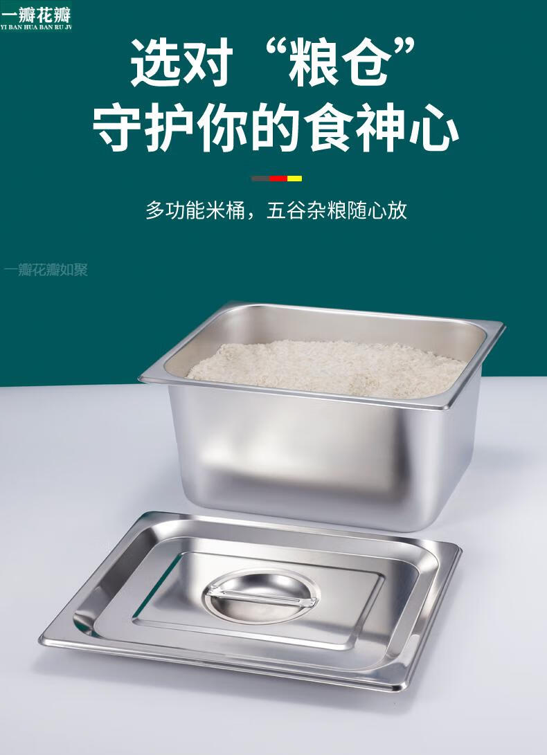 不锈钢方形储米缸不锈钢储米箱装米桶家用20斤10斤防虫防潮密封米缸