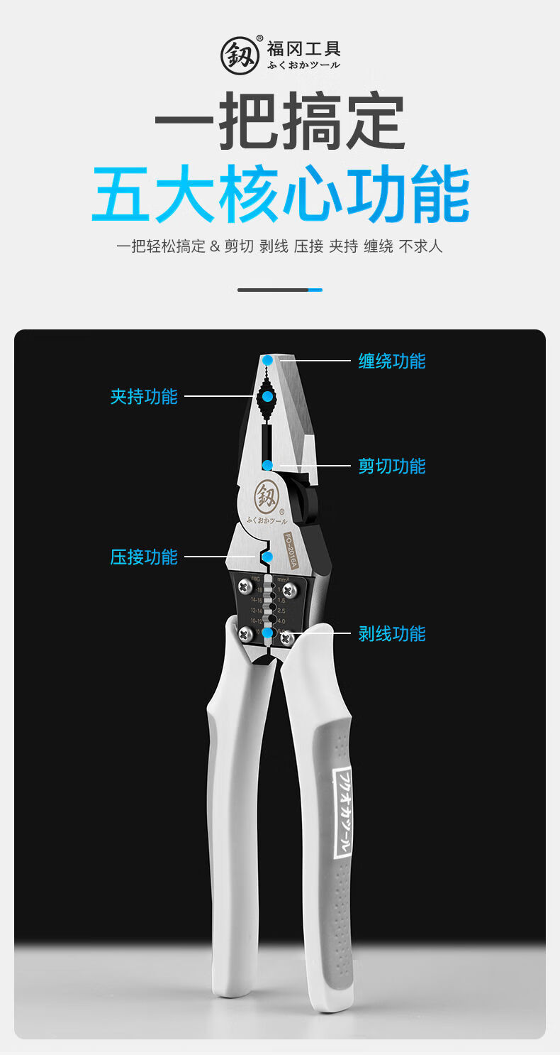昂宇日本福冈8寸多功能电工尖嘴钳剥线钳老虎钳德国进口钢丝钳斜口钳