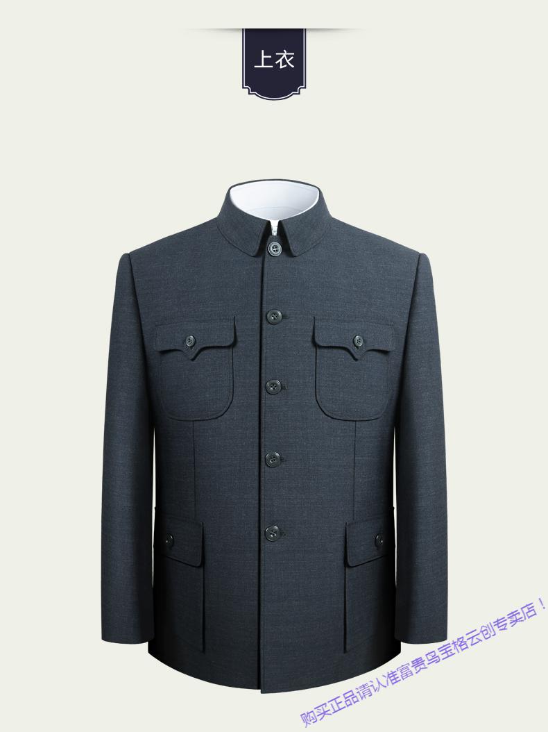 富贵鸟灰色羊毛中山装套装中老年男老年人衣服宽松高腰松紧腰爷爷装深