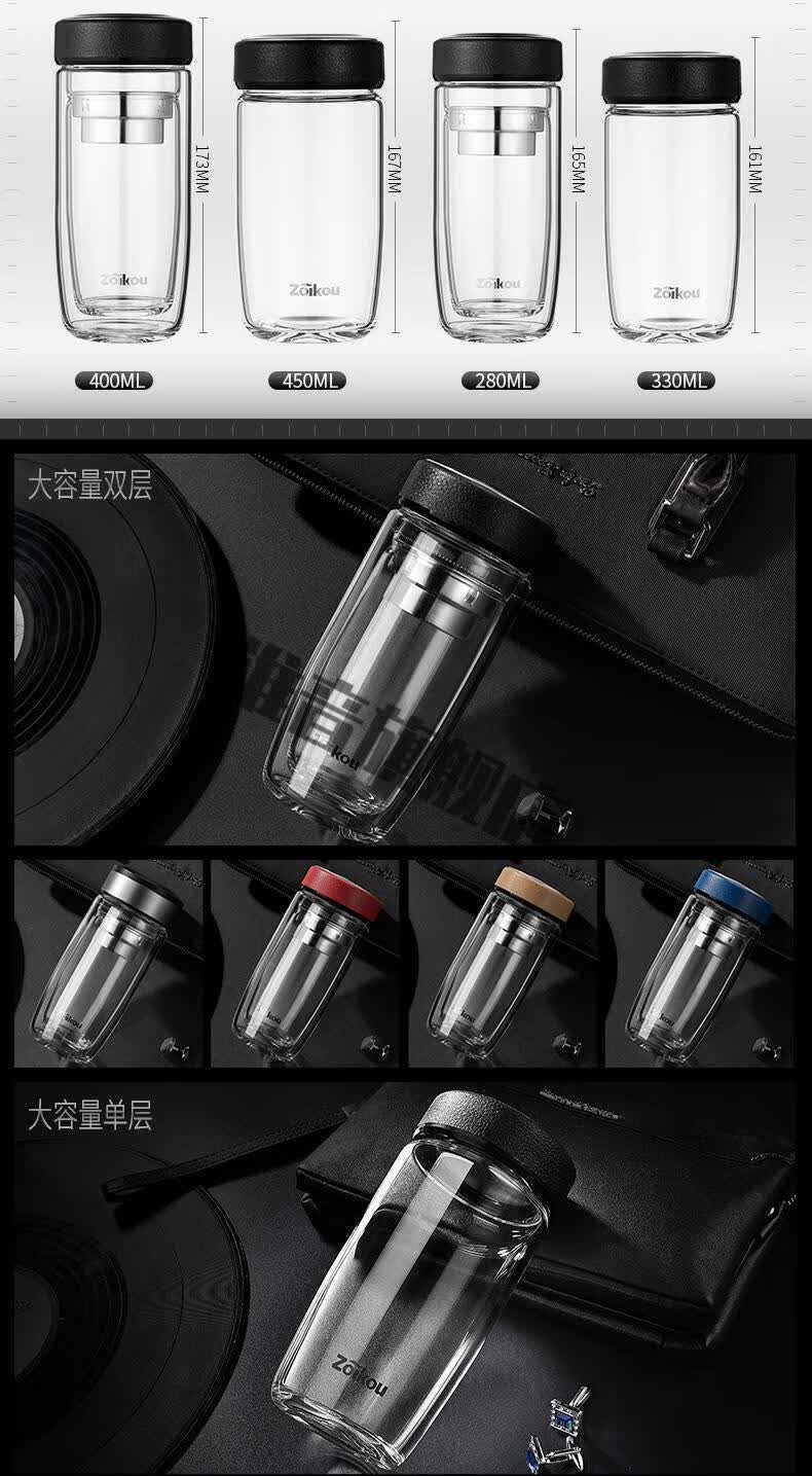 zoikou象扣玻璃杯双层便携男商务办公泡茶杯茶水分离加厚大容量家用水