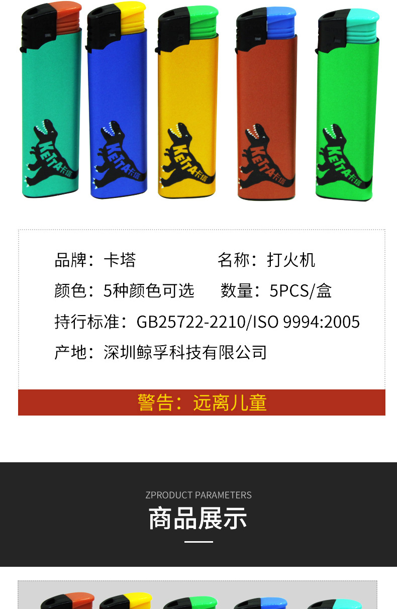 卡塔火机介绍图片