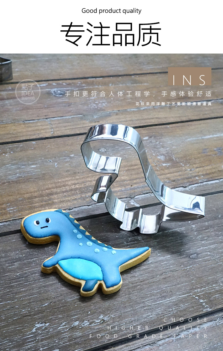 恐龙模具馒头10件套恐龙不锈钢饼干模具霸王龙翼龙三角龙侏罗纪切模