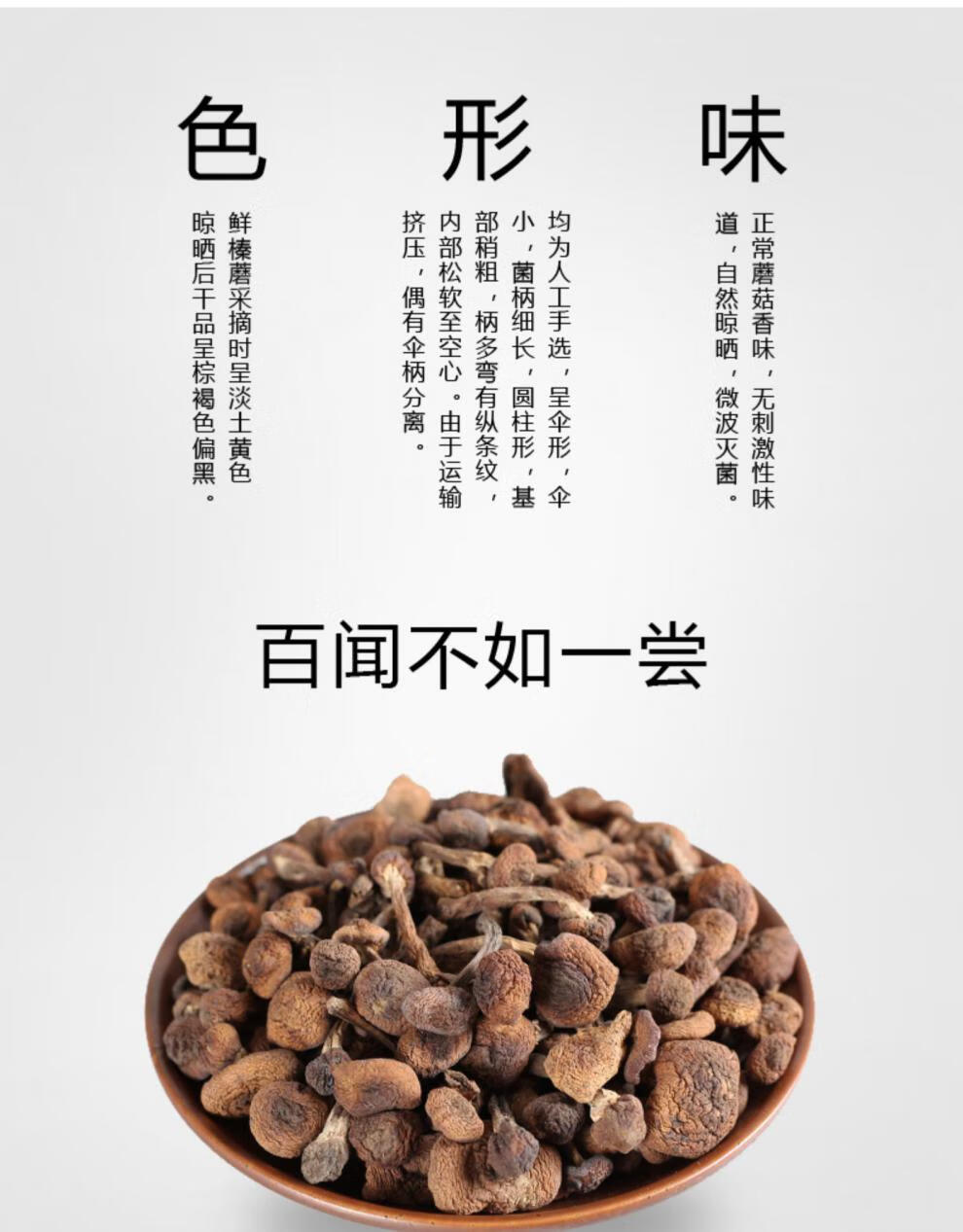 榛菇图片价格图片