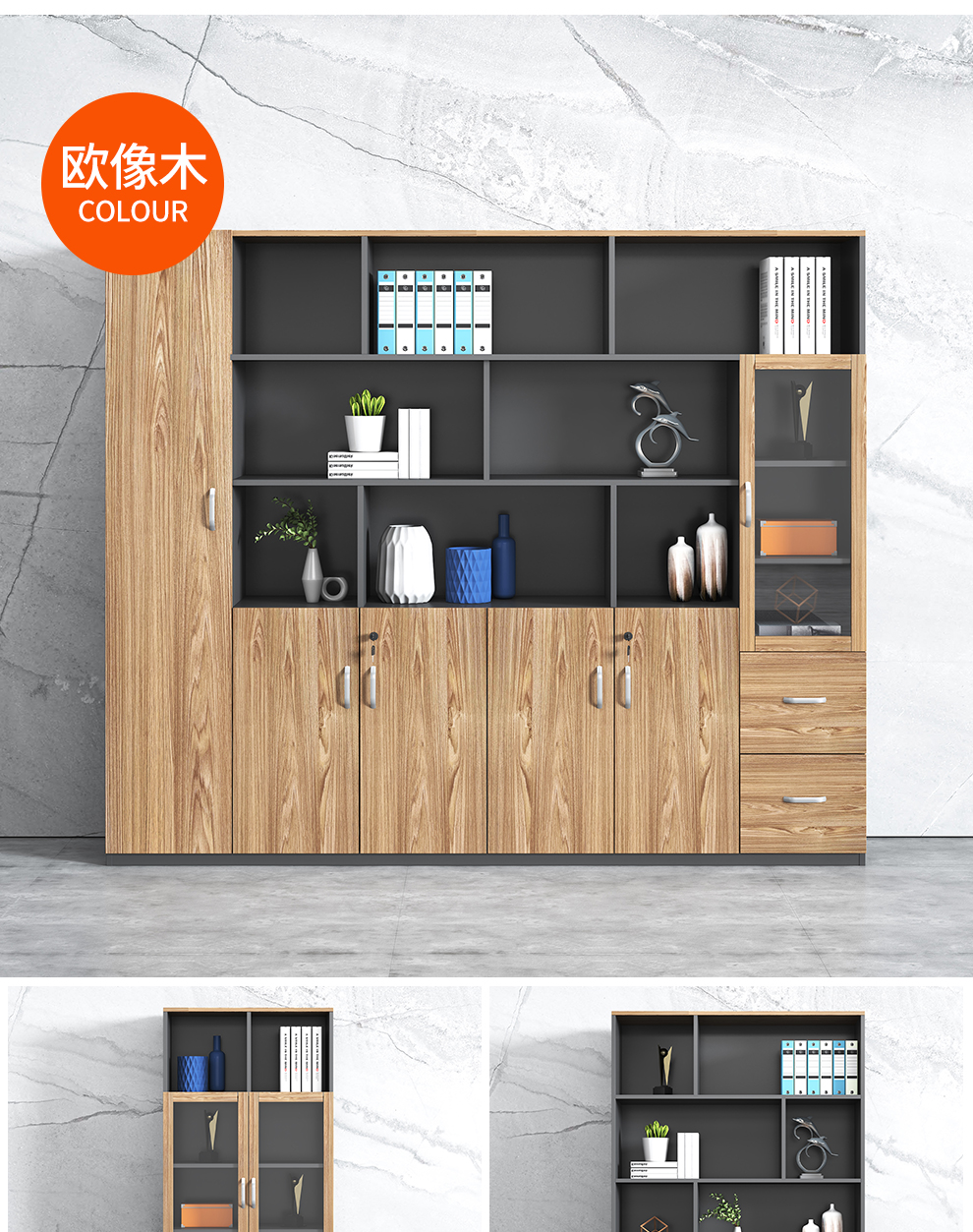 观魅办公家具文件柜木质老板办公室储物柜资料柜板式办公柜子档案展示