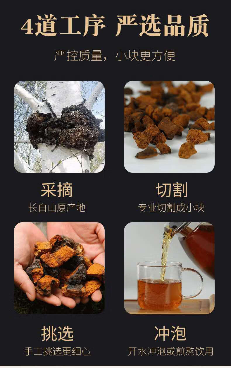 长白山桦树茸东北桦树茸糖尿病三高桦树茸黑晶野生桦树茸桦褐孔菌半斤