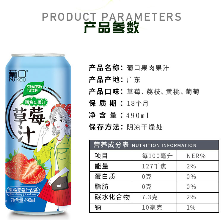 葡口飲料490ml瓶多規格多口味果汁飲料葡萄汁黃桃汁草莓汁荔枝新鮮大