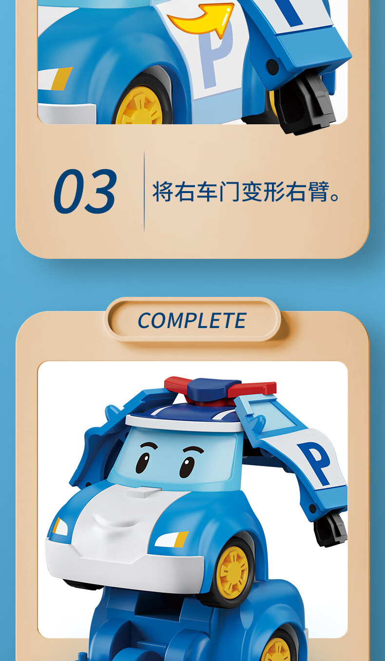 珀利变形警车poli变形玩具套装救援队汽车机器人安巴儿童男孩 【poli
