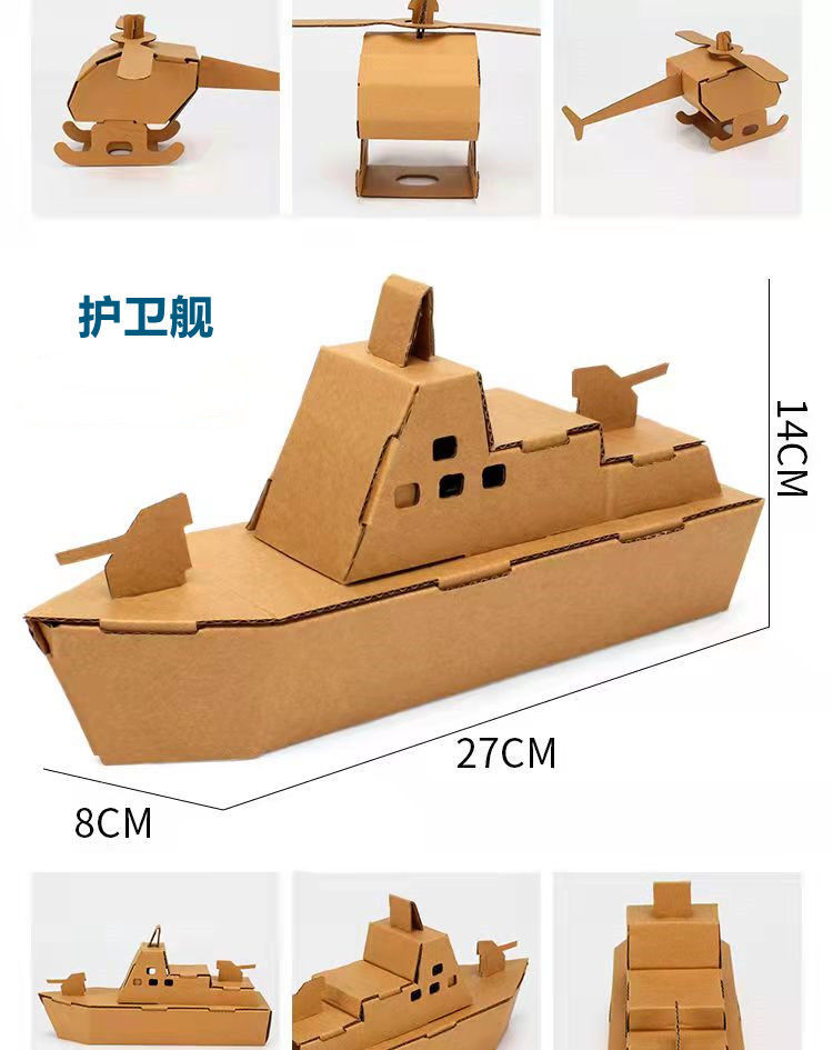 不舍天真儿童手工纸盒组装创意涂鸦绘画恐龙飞机坦克纸屋纸箱手工制作