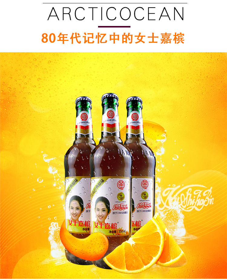 女士嘉宾香槟酒青岛80后老式汽水碳酸饮料童年儿时小香槟怀旧经典