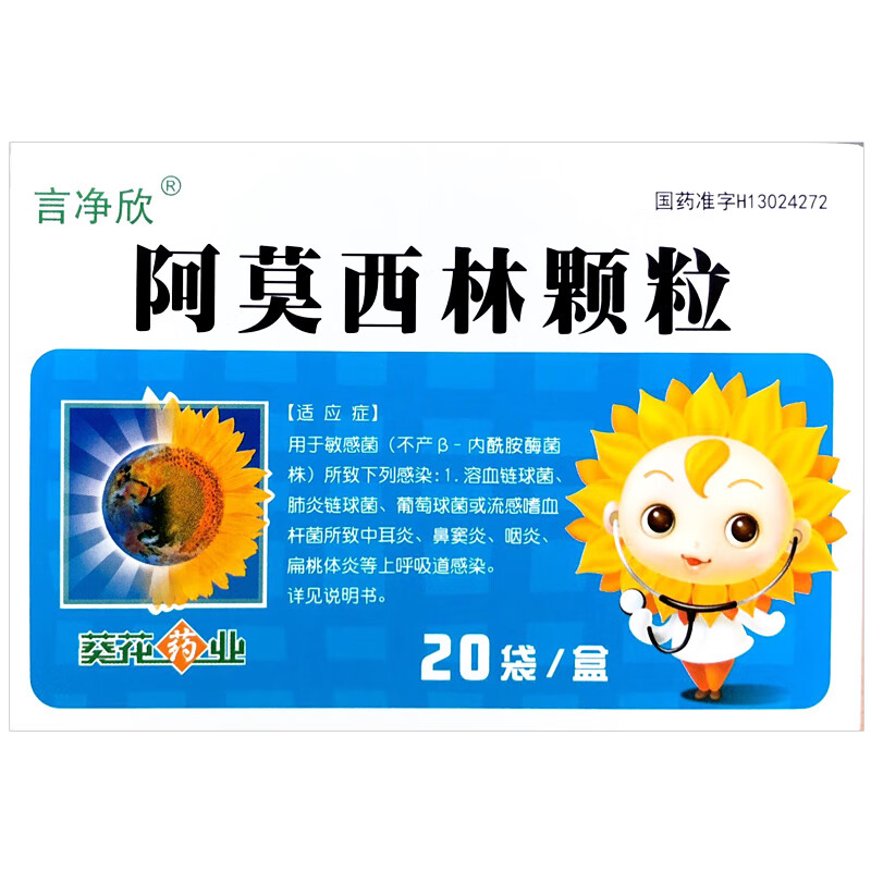 儿童类型:处方药药品剂型:颗粒剂适用症状:鼻窦炎类别:西药商品产地