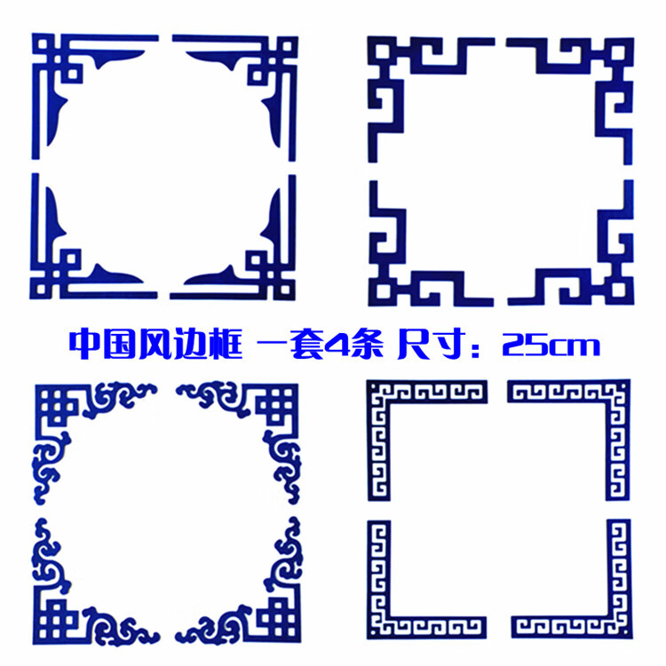 幼儿园教室布置主题墙面文化创意中国风环创边框材料花边装饰墙贴蓝色