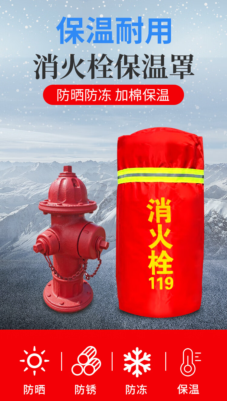 定制室外消防栓保温罩消火栓防冻罩地上栓保护罩水泵接合器加厚保护套