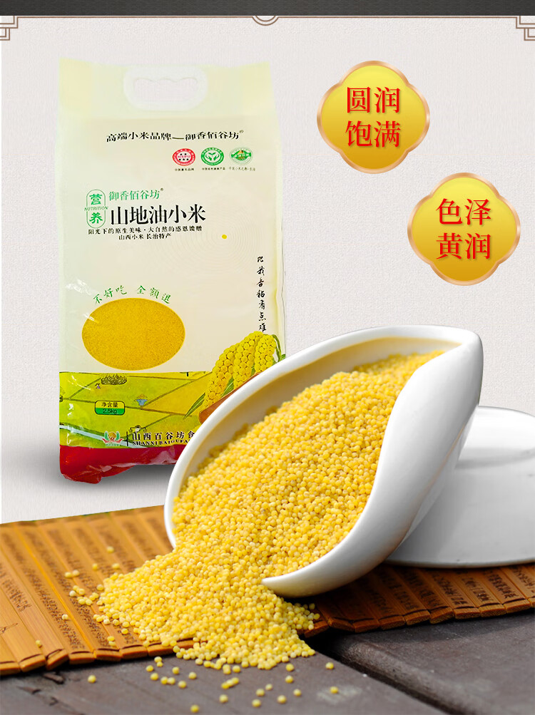 长治小米2021有机黄小米山西长治武乡特产农家自产五谷杂粮5斤袋新米