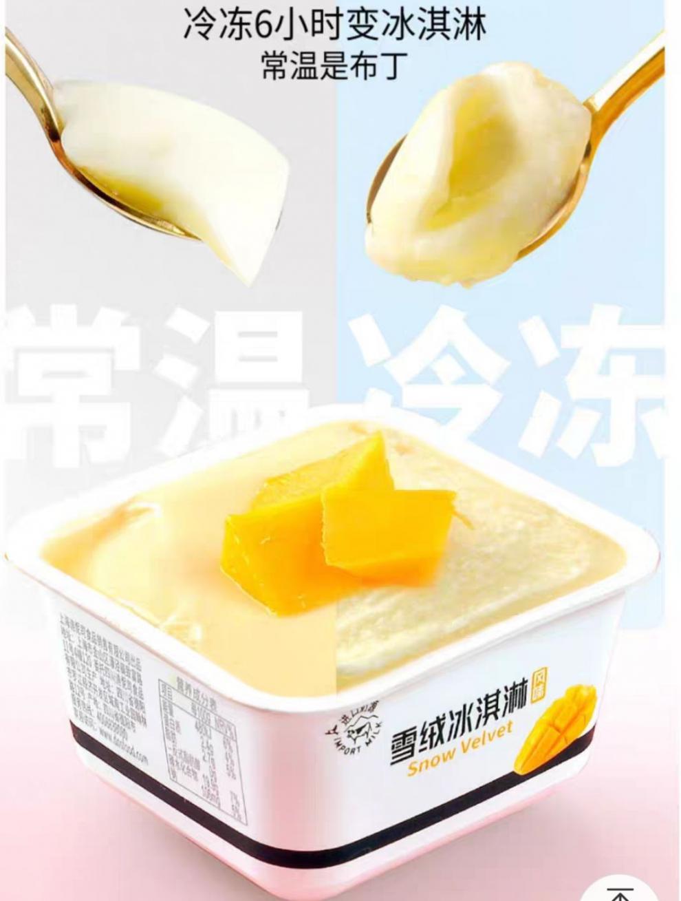迪怩司网红果粒园町雪绒冰淇淋布丁雪糕进口奶源牛奶果冻奶昔零食草莓