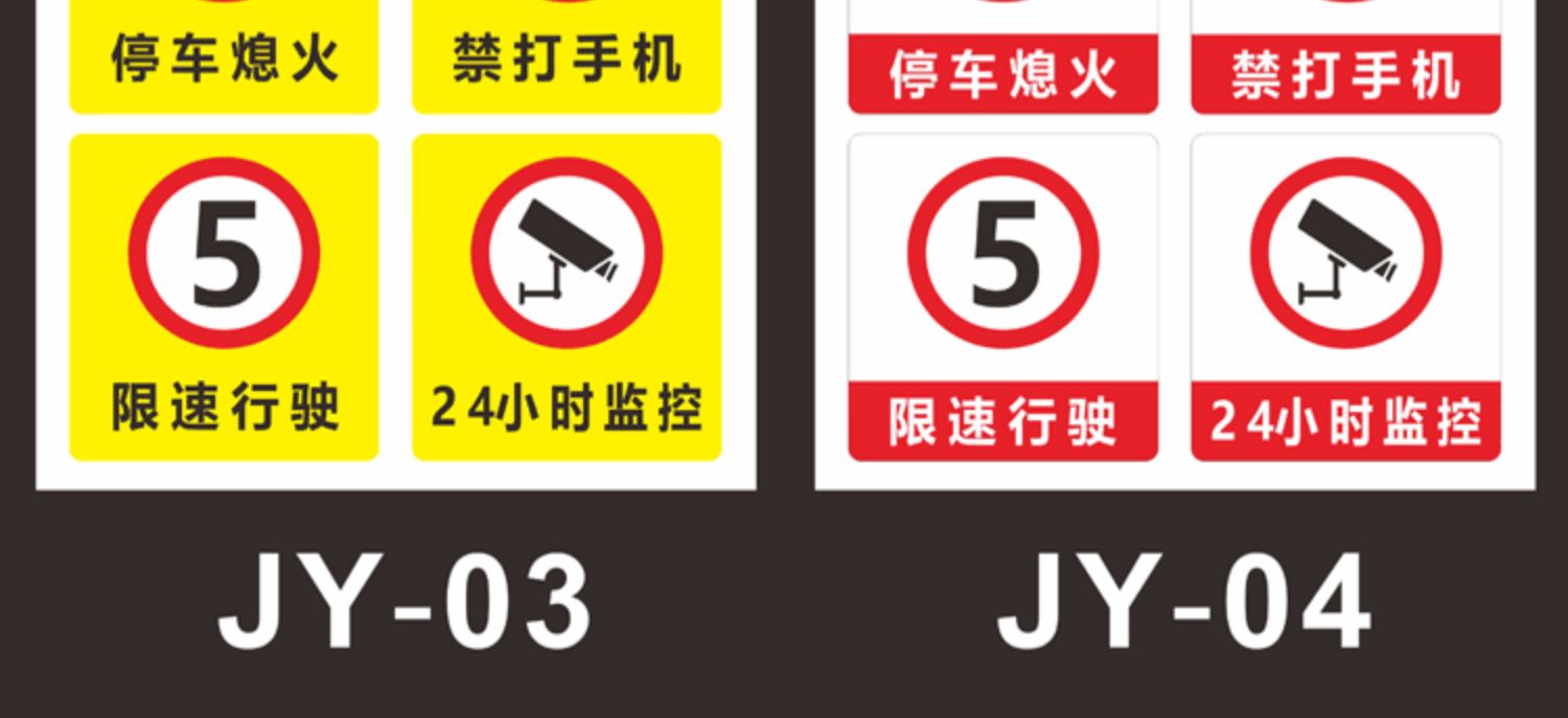 梦倾城加油站须知罐区牌卸油安全操作规程油库重地严禁烟火标志警示牌