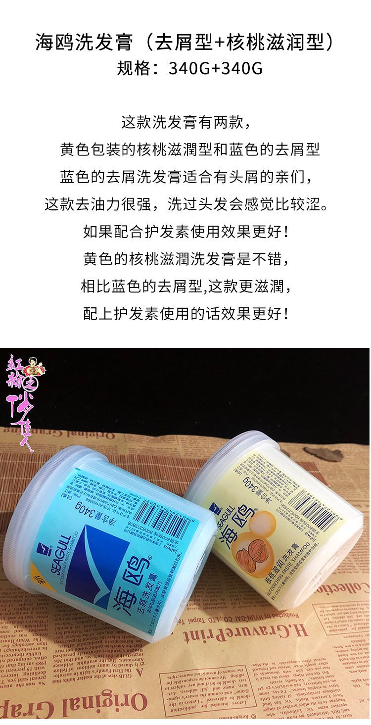 上海家化海鸥去屑洗发膏洗头膏无硅油止痒洗发水老牌国货美妆 去屑(蓝