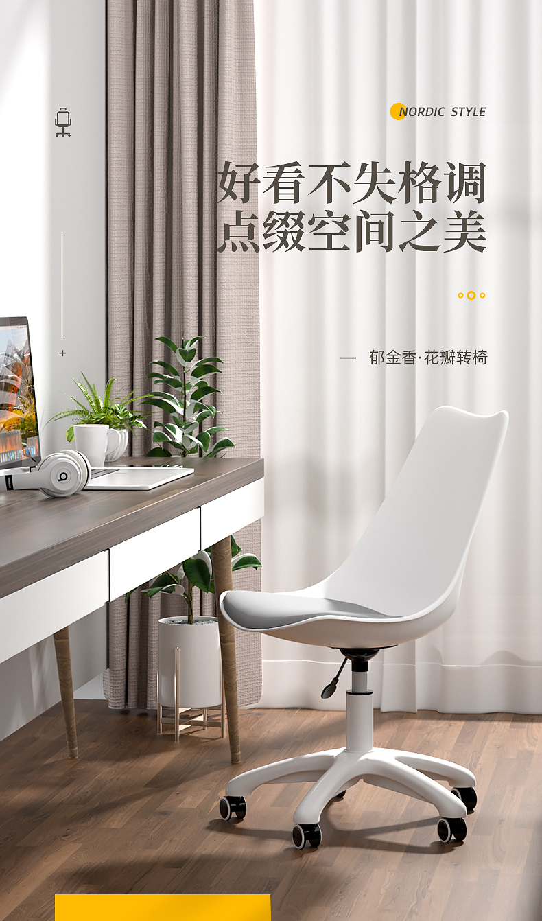 星奇堡 电脑椅家用简约升降转椅学习宿舍书房椅子卧室靠背凳子办公椅 白色 升级加厚pp款