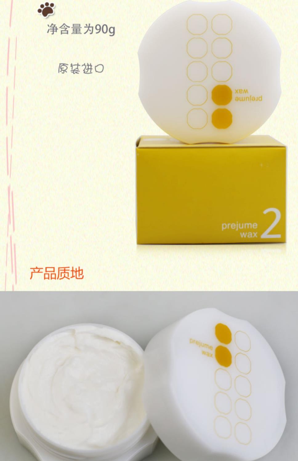 日本prejumemilbon玫丽盼造型摩丝日本mibon玫丽盼翩俊造型定型发泥男