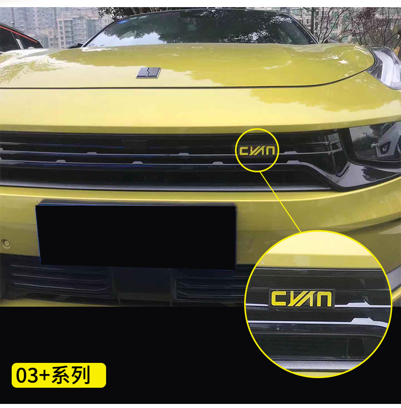 定制适用于领克中网标01/02/03/05/06cyan赛道车标人气领克高性能标志