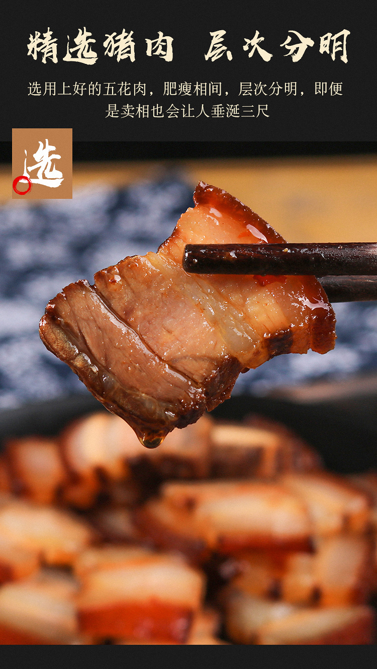 安徽咸肉农家风干酱肉农家手工自制五花肉酱封肉腊肉土特产腊味