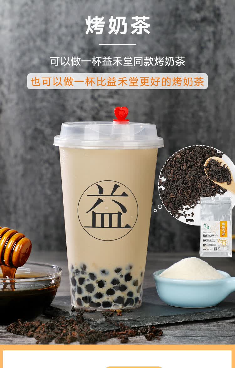 烤奶碳培烤炭烧乌龙茶奶茶店商专用奶盖茶烤奶500g