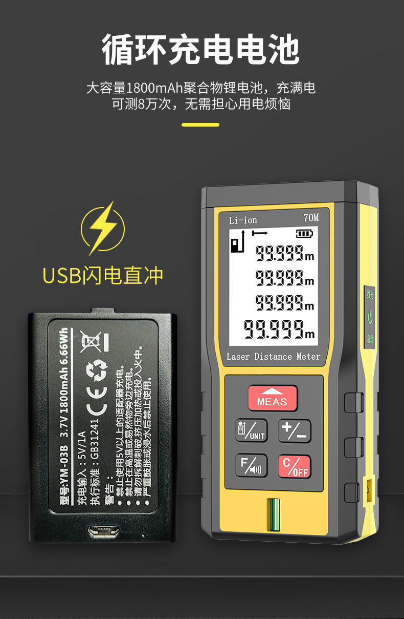 手持激光测量尺测距仪电子尺测量仪测量工具量房神器高精度语音款红光