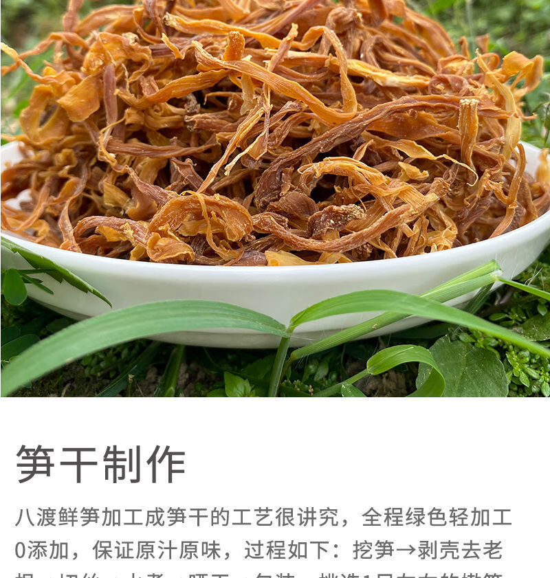 田林八渡笋竹笋干笋丝农笋干干货广西特产100250500g八度笋干丝100克
