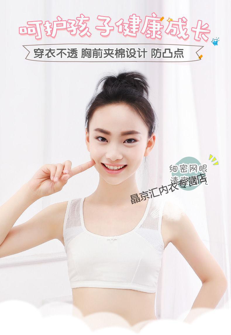 六年级女生内衣初中内衣女成长期少女文胸初中高中1317岁发育期女学生