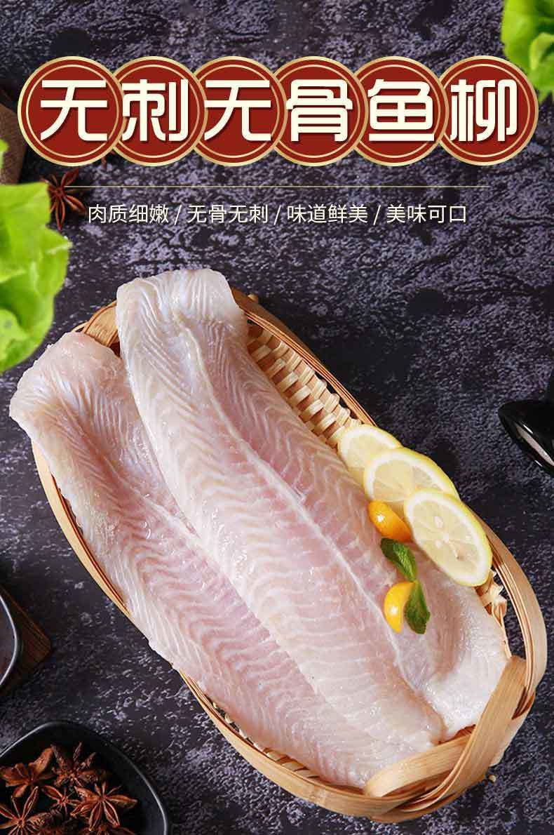无刺无骨去皮龙利鱼片火锅食材巴沙鱼片非新鲜无冰辅食鲜美惊三斤装无