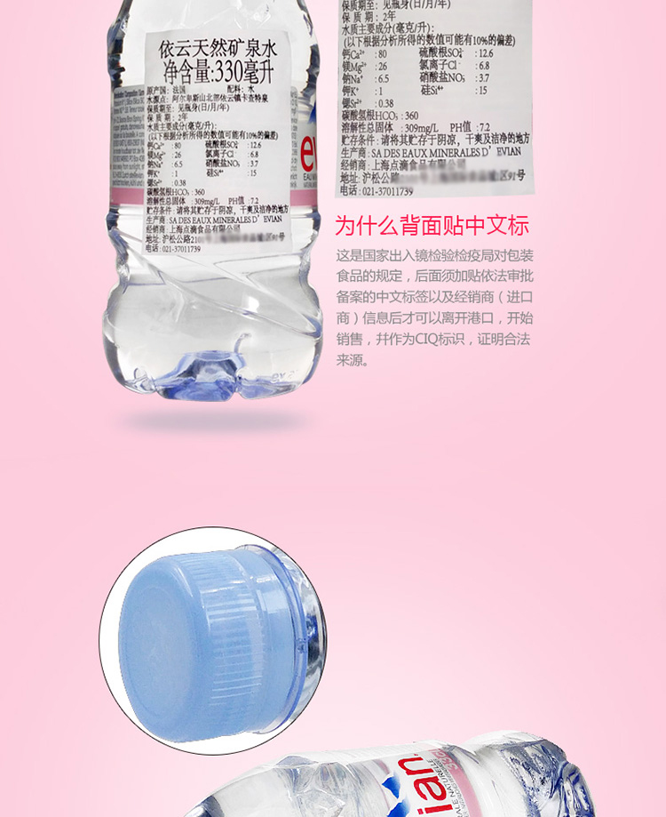 好水坊 evian依云天然矿泉水法国原装进口天然饮用水 500ml*24瓶