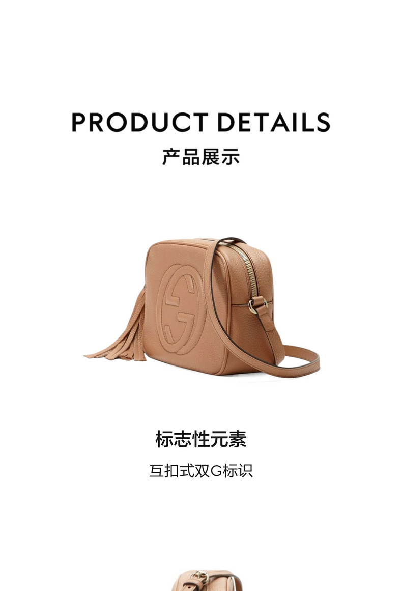 gucci古驰gucci古驰soho小号disco单肩包 米色